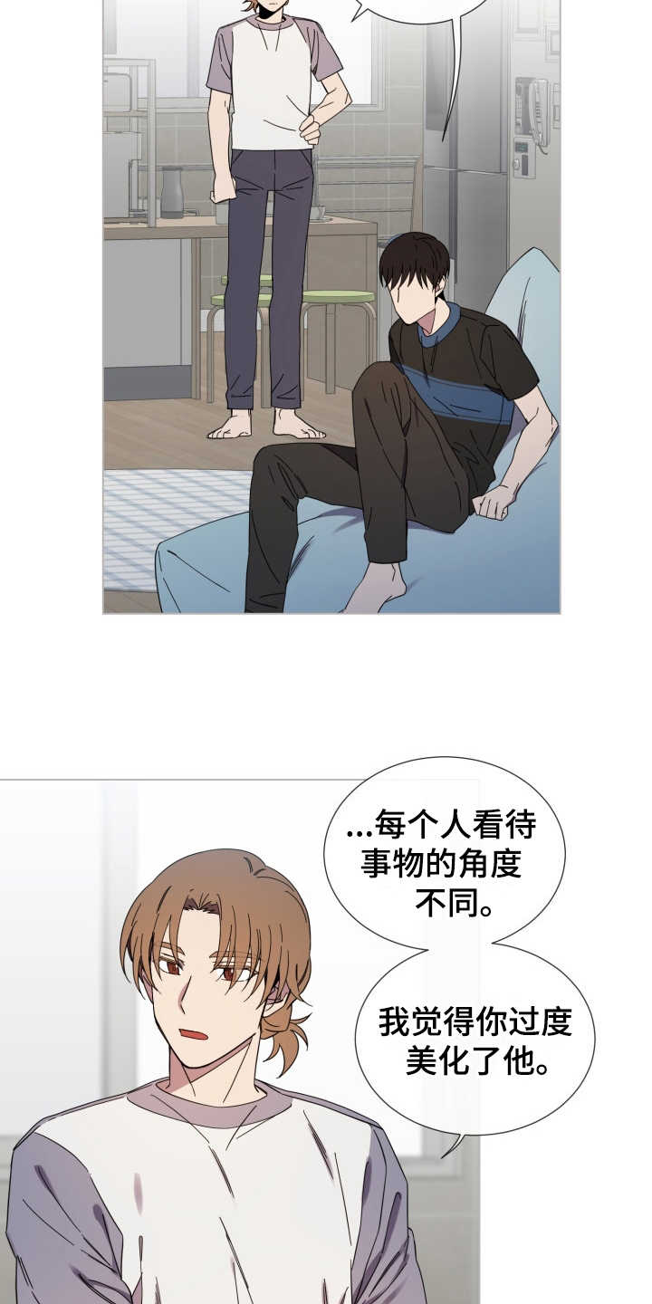 重拾爱情漫画,第26章：受影响2图