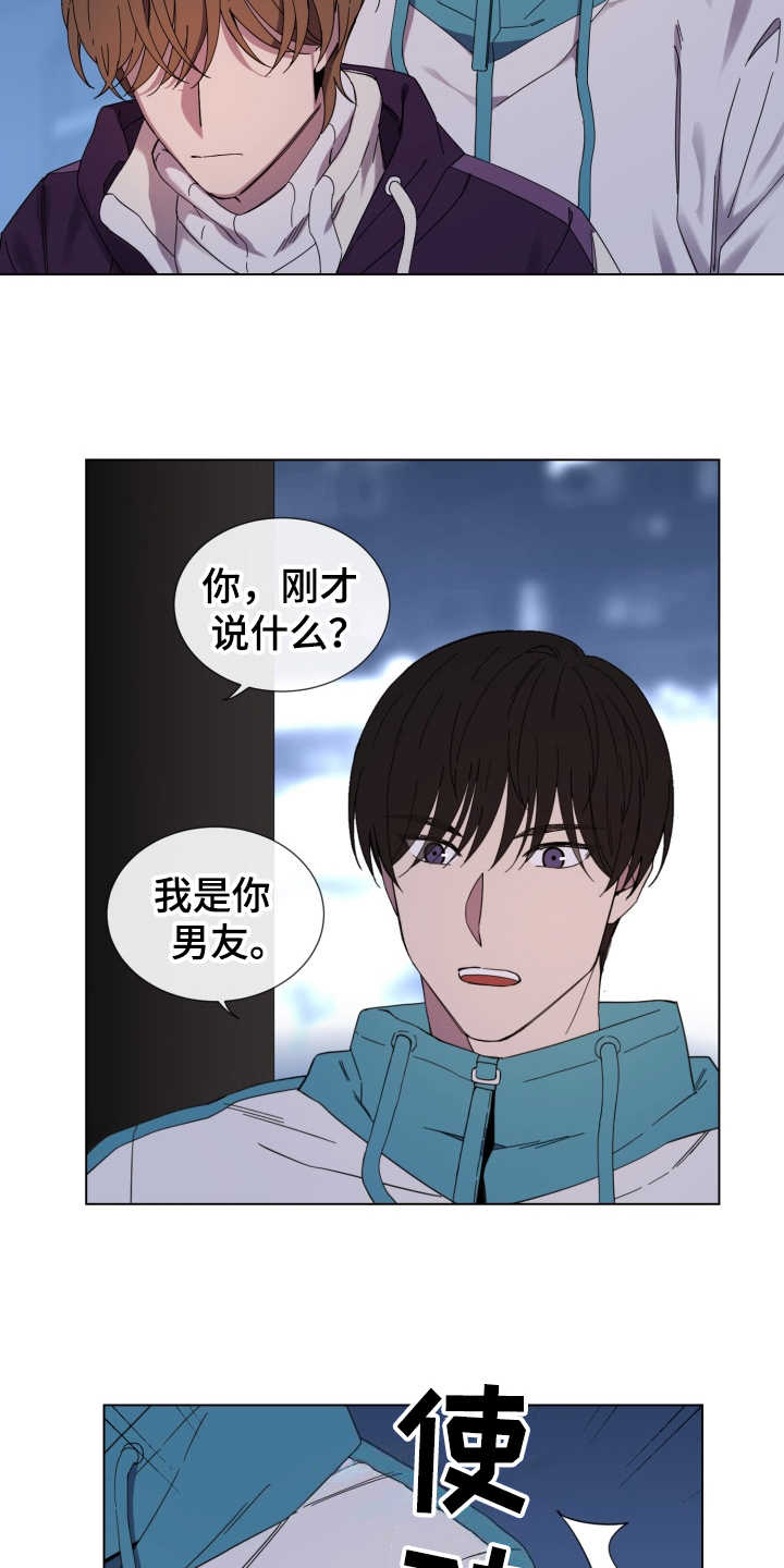 重拾爱情漫画,第22章：发火1图