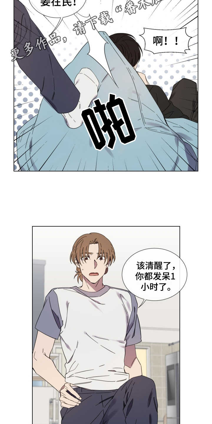 重拾爱情漫画,第24章：状态不好5图