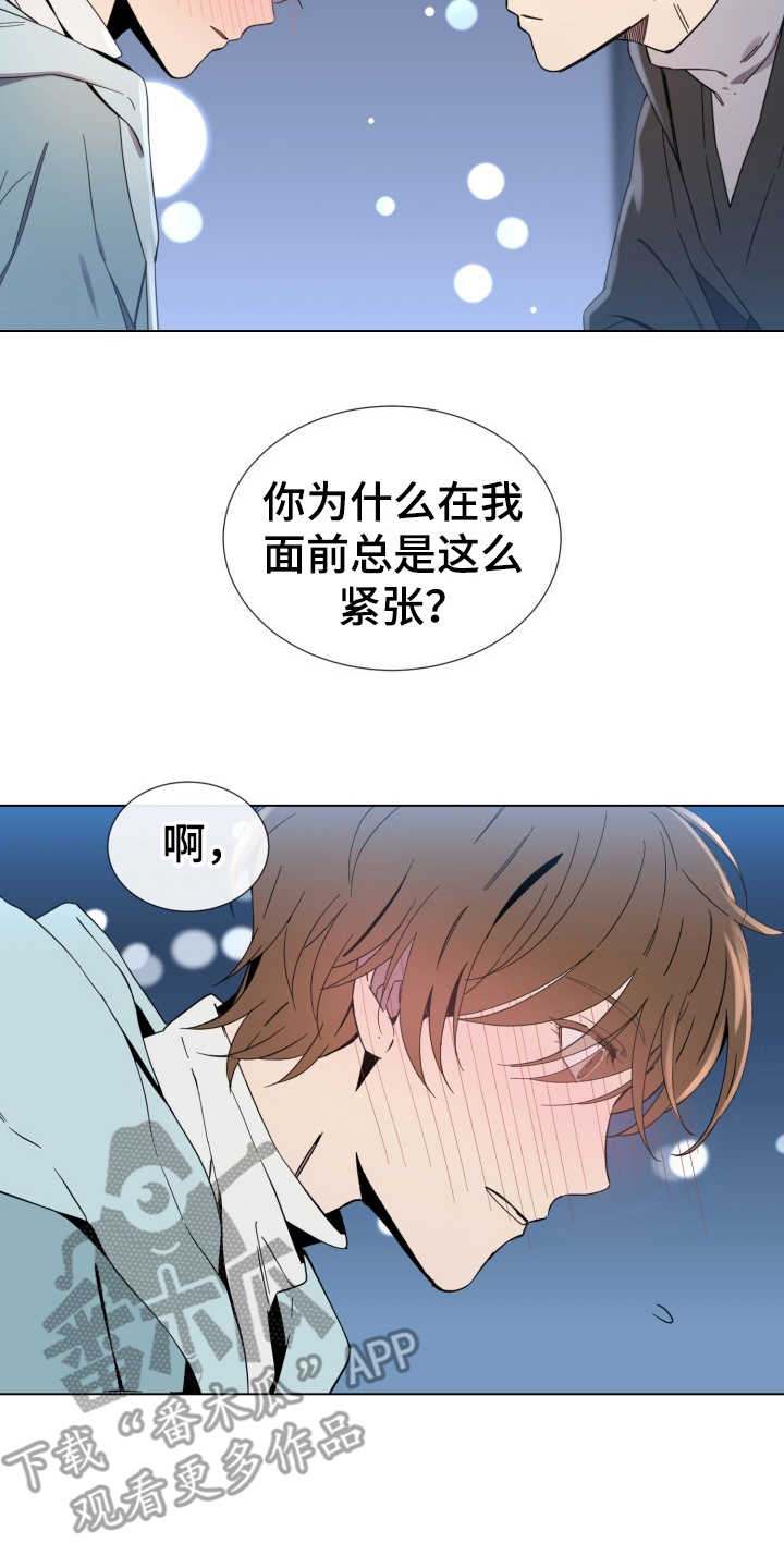 重拾爱情漫画,第7章：紧张5图