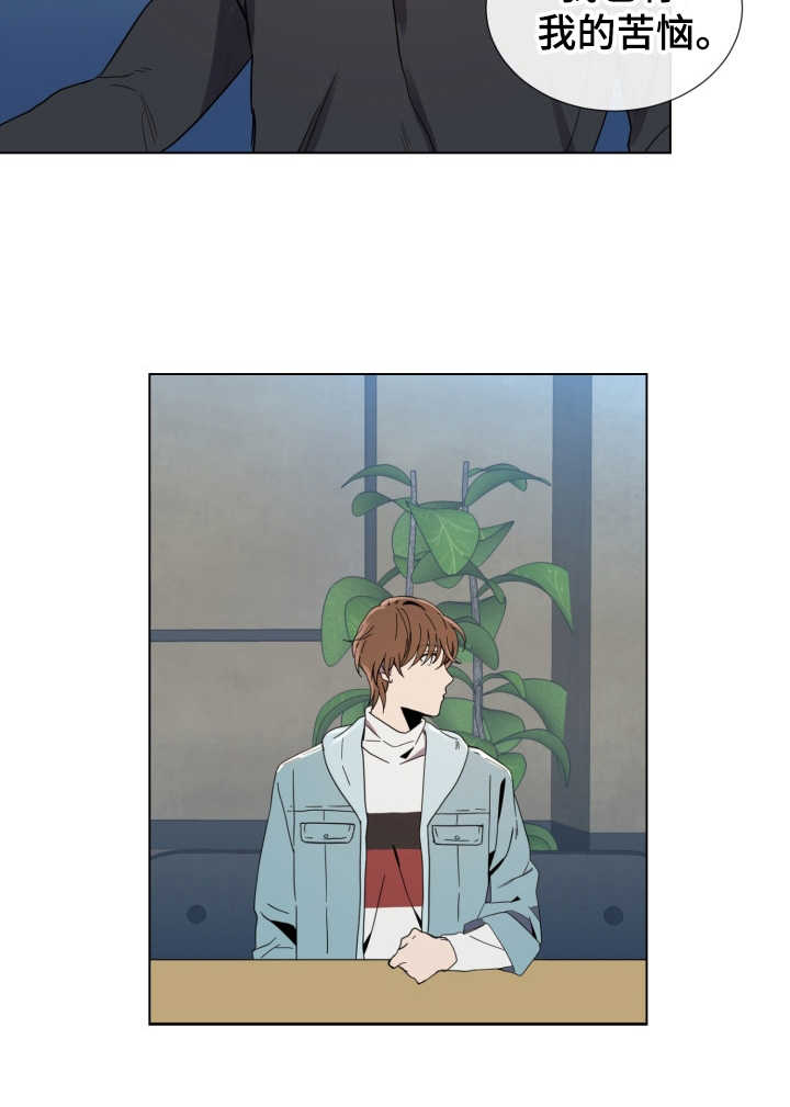 重拾爱情漫画,第7章：紧张3图