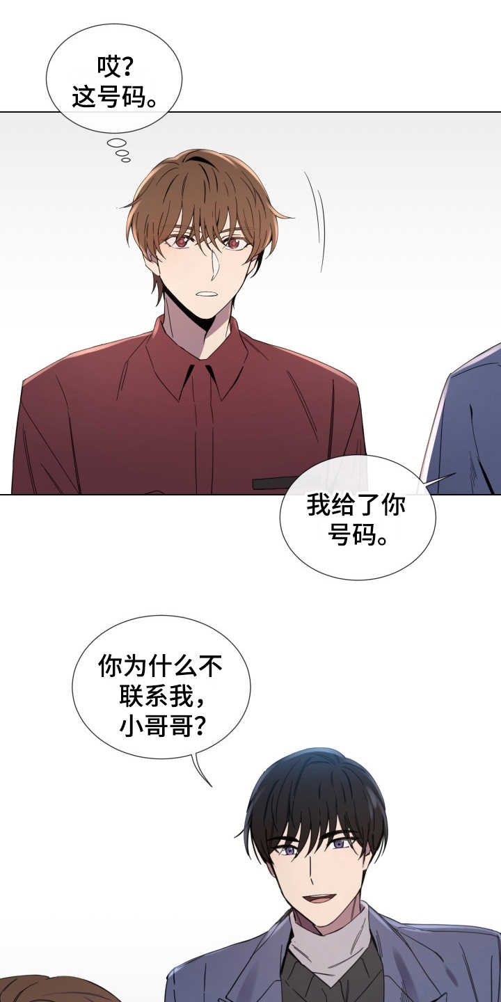 重拾爱情漫画,第6章：找上门4图
