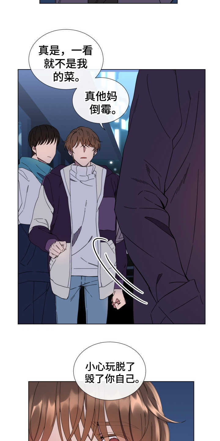 重拾爱情漫画,第22章：发火3图