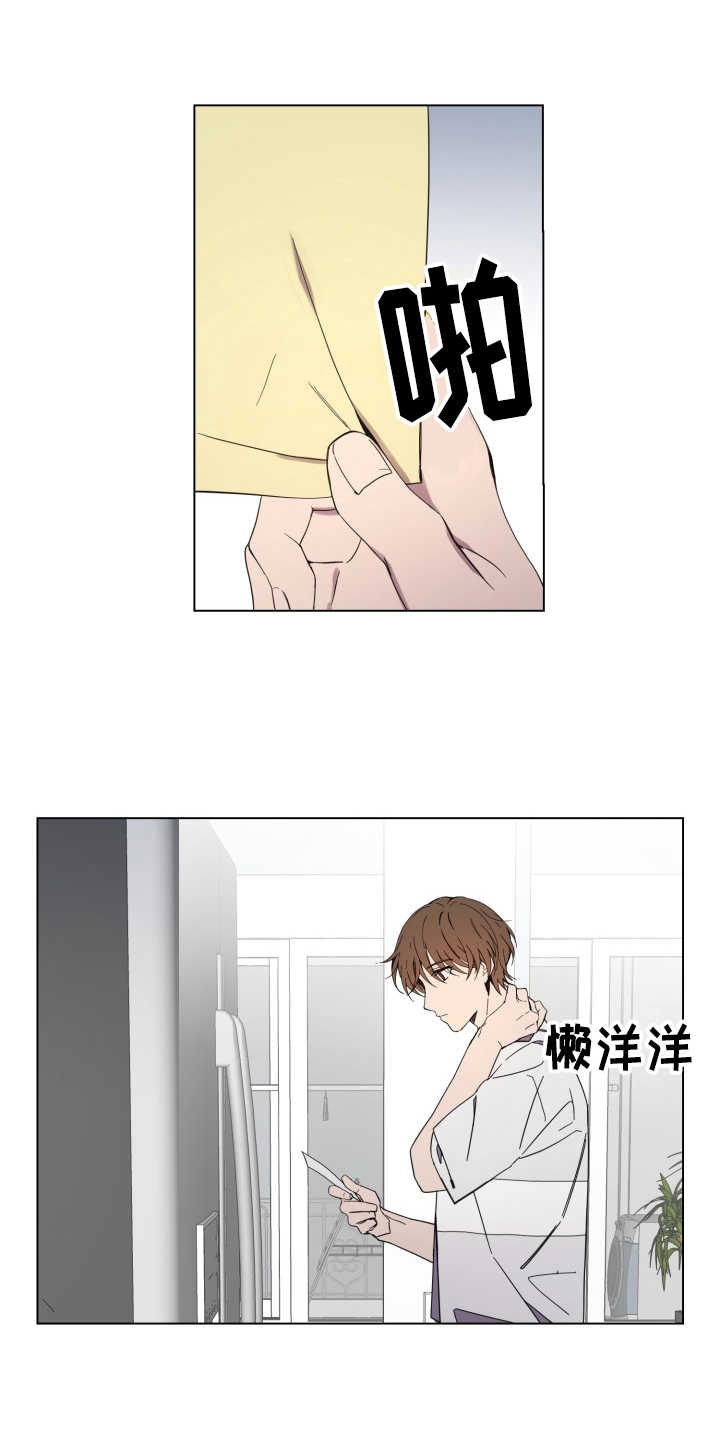 重拾爱情漫画,第5章：羞愧1图