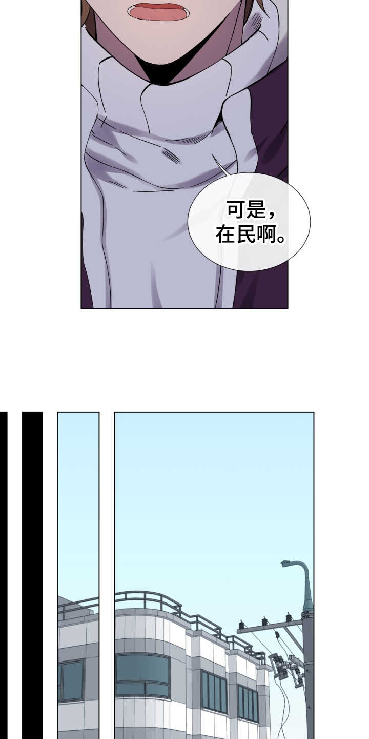 重拾爱情漫画,第24章：状态不好1图