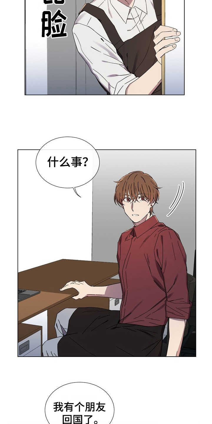 重拾爱情漫画,第29章：别期待了5图