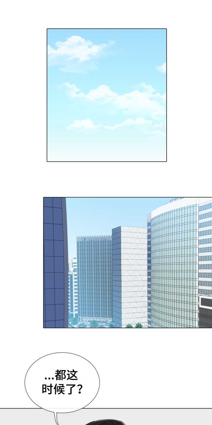 重拾爱情漫画,第1章：无趣的人生1图