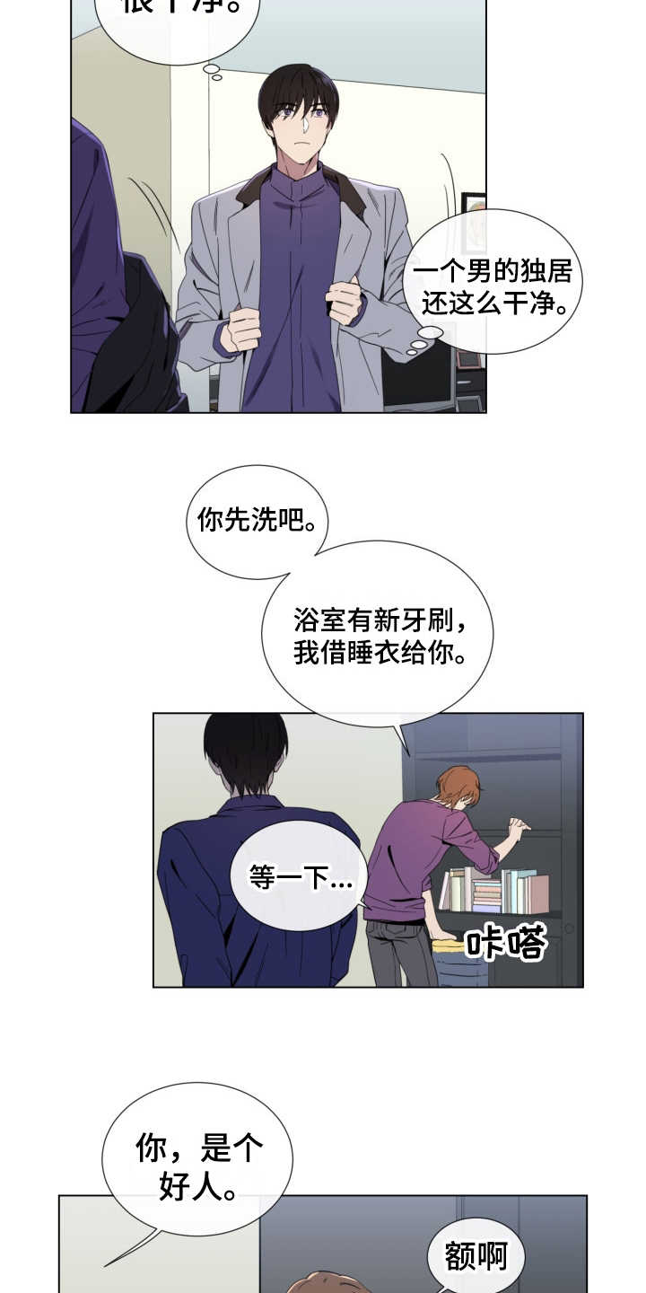 重拾爱情漫画,第3章：是个好人4图