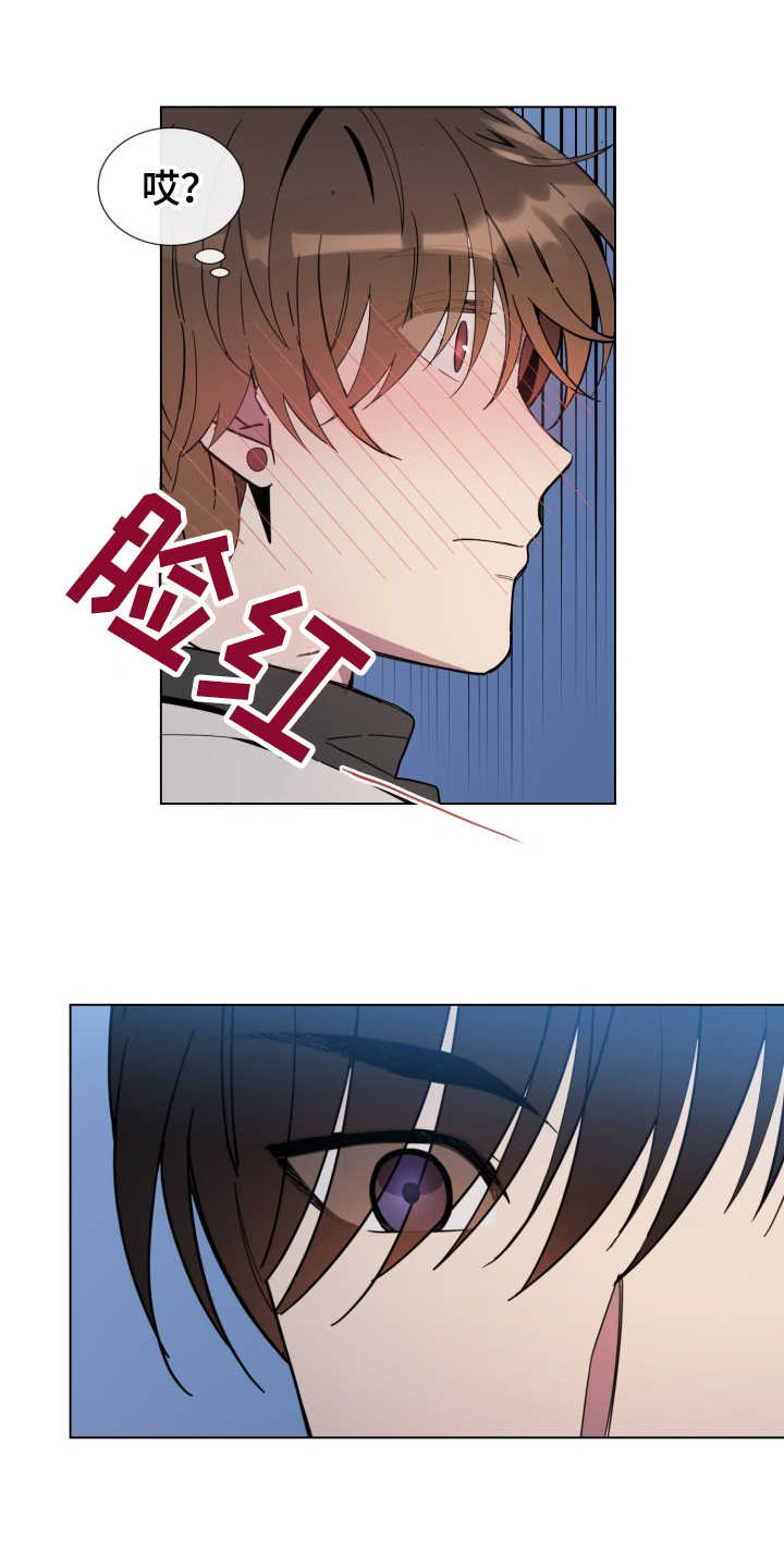 重拾爱情漫画,第13章：心动5图
