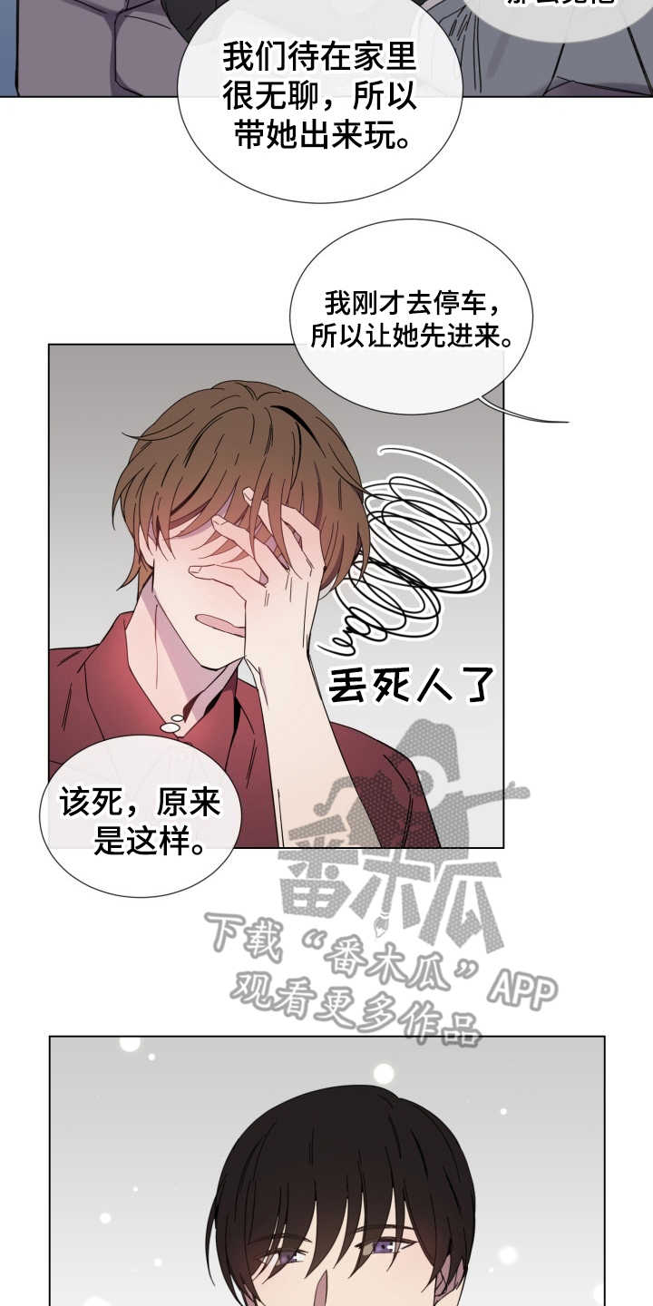 重拾爱情漫画,第10章：侄女1图