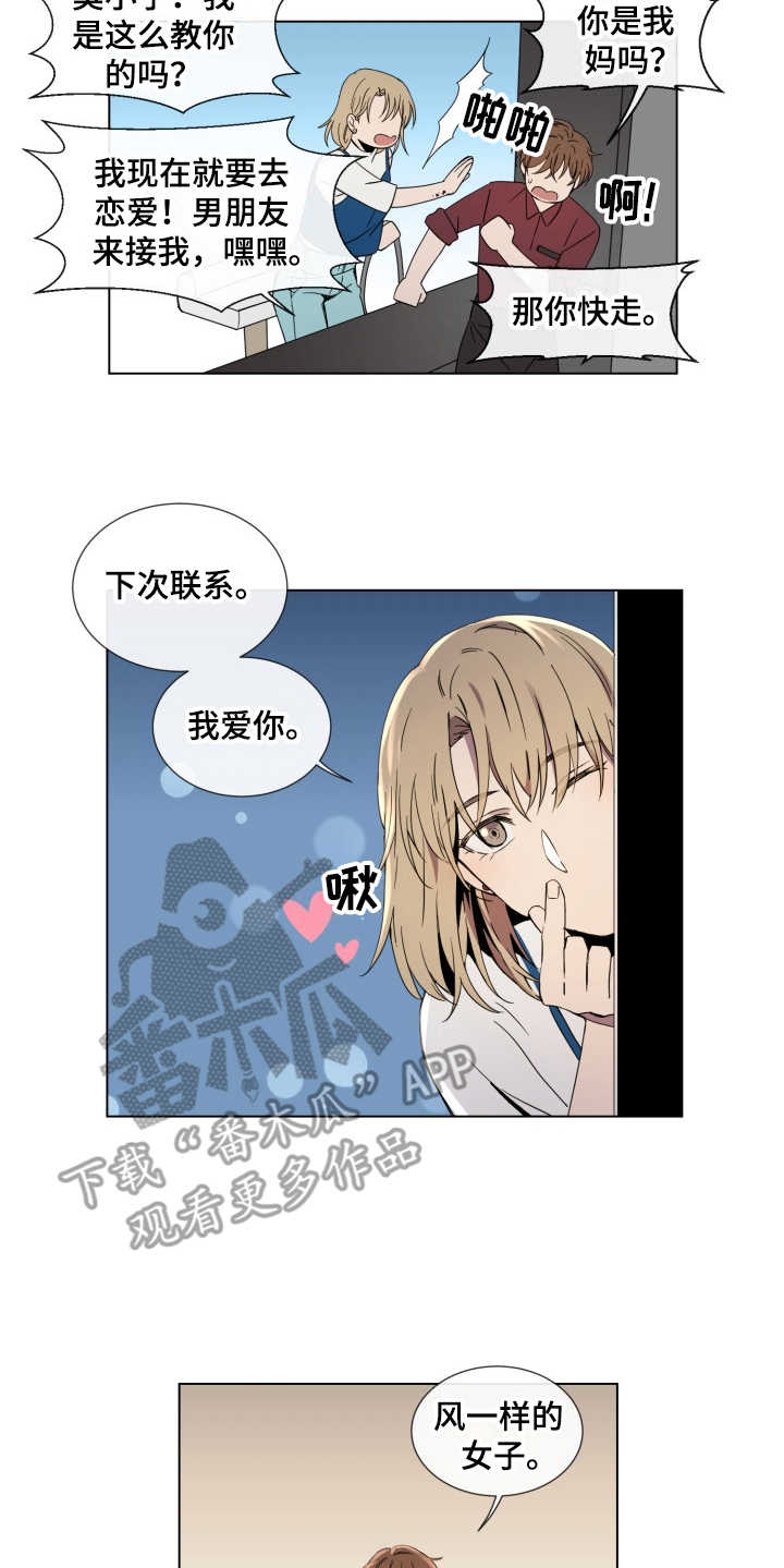 重拾爱情漫画,第6章：找上门1图