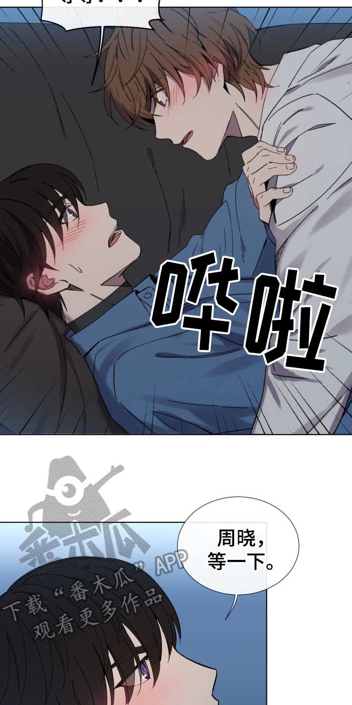 重拾爱情漫画,第18章：冲动1图