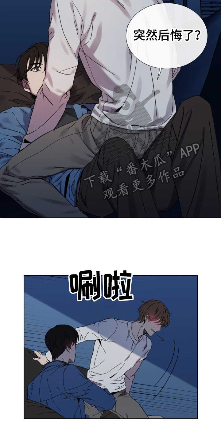 重拾爱情漫画,第18章：冲动3图
