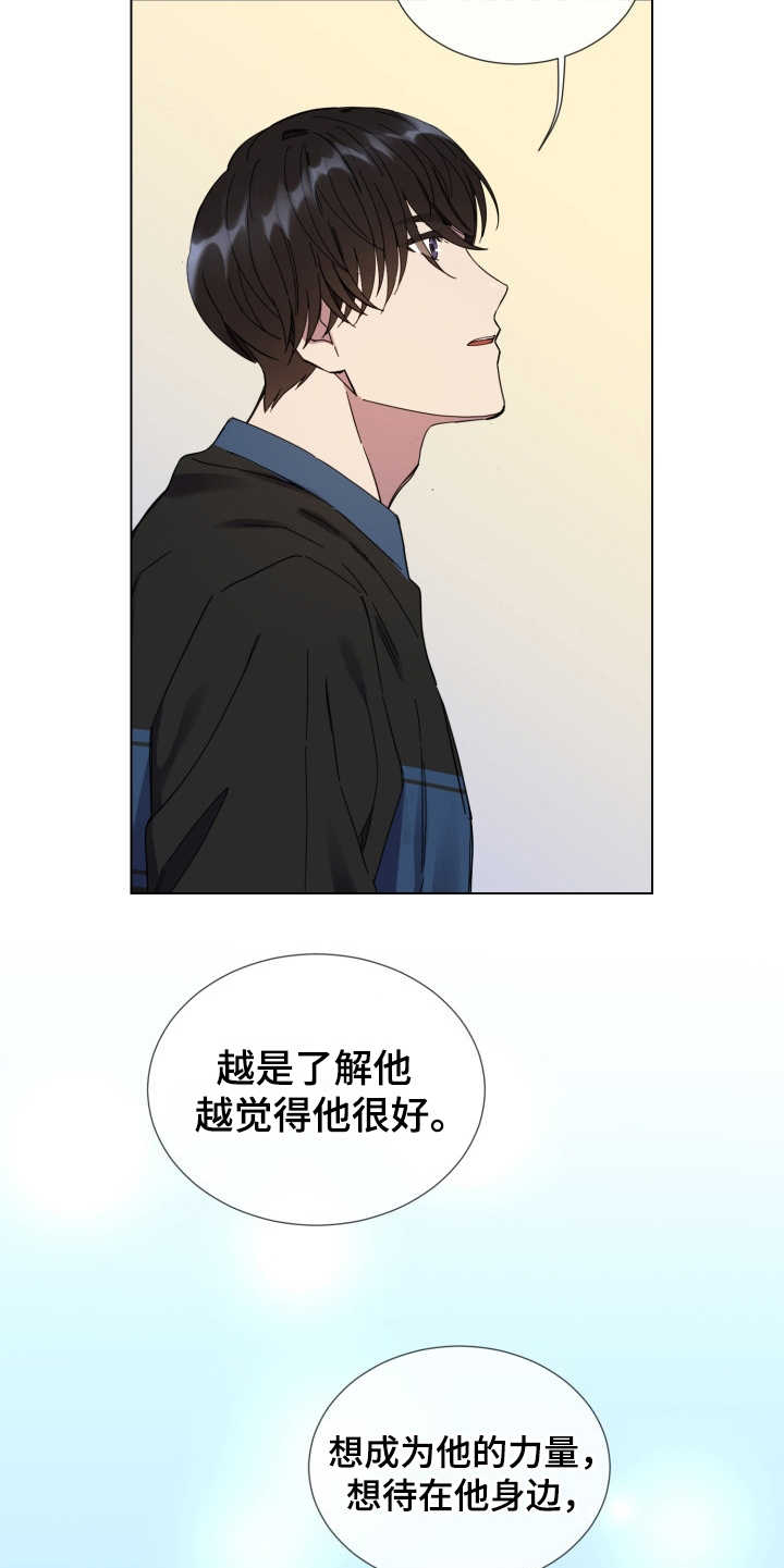 重拾爱情漫画,第26章：受影响5图