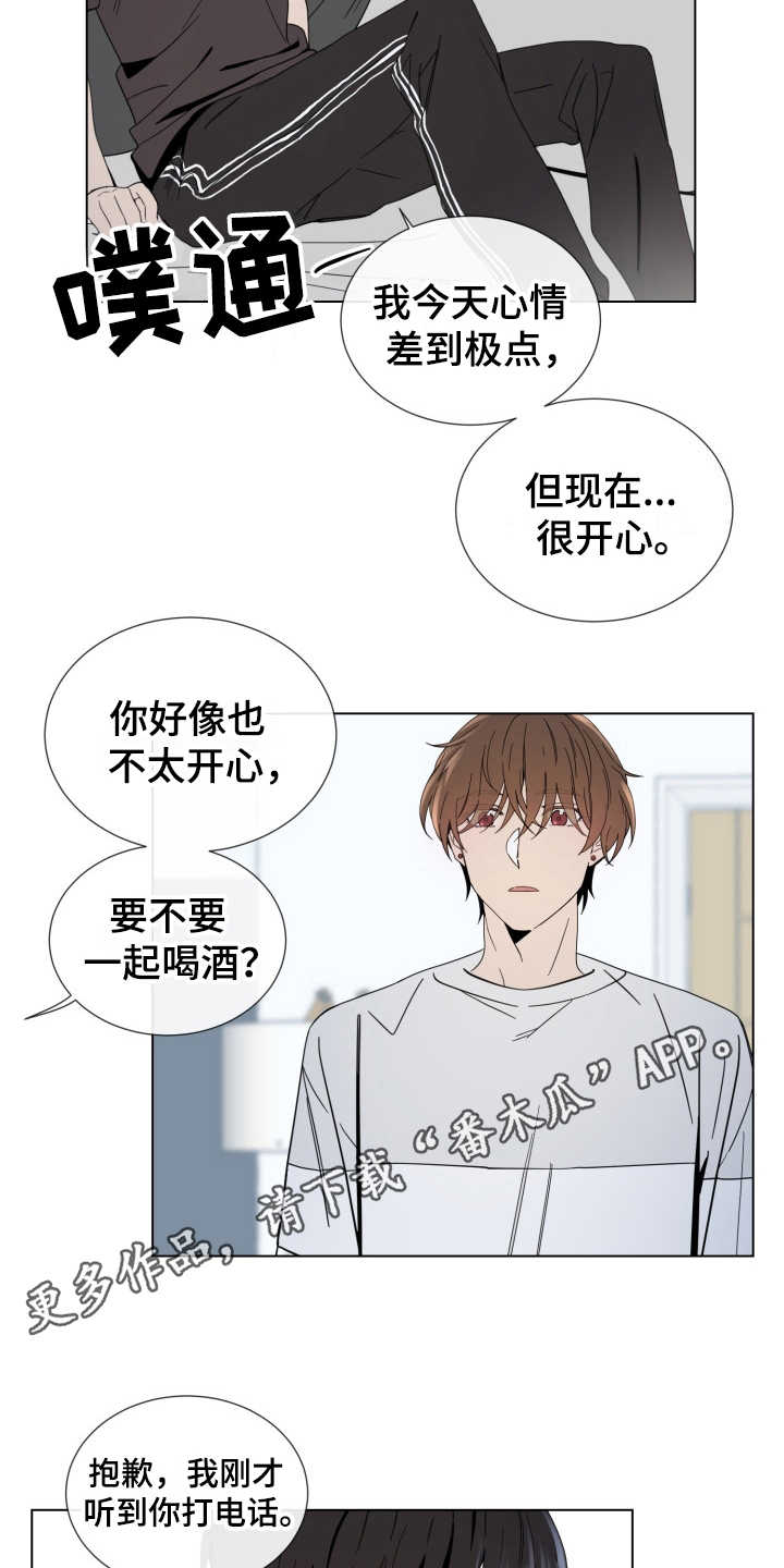 重拾爱情漫画,第4章：试试看4图
