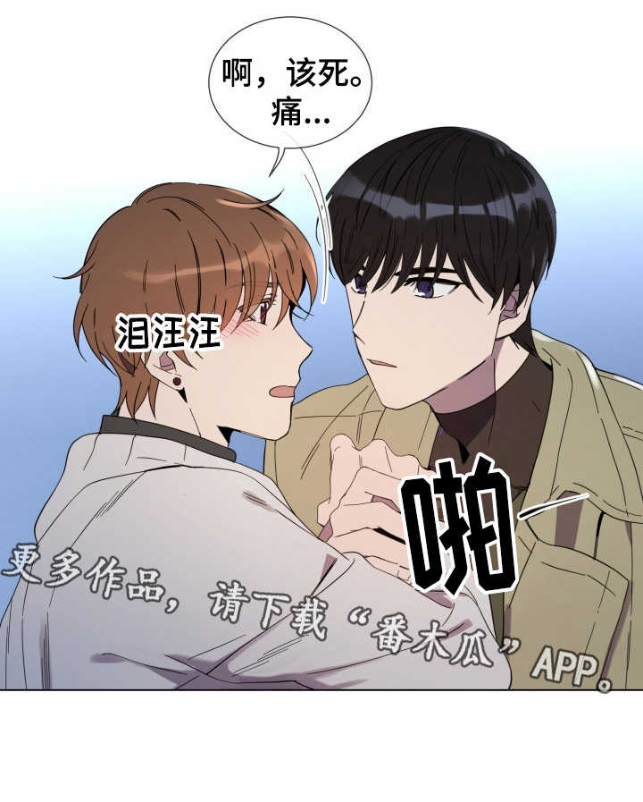 重拾爱情漫画,第13章：心动4图