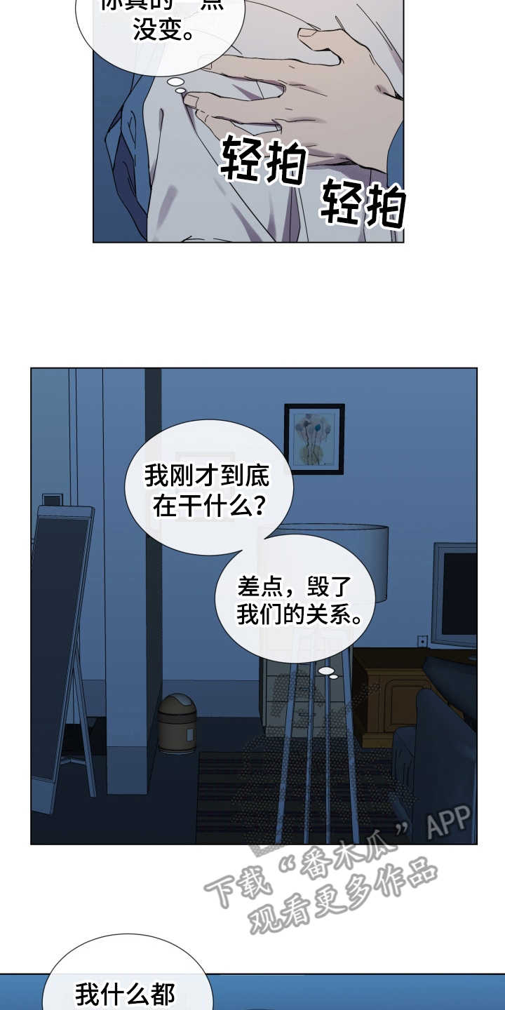 重拾爱情漫画,第19章：冷静下来5图