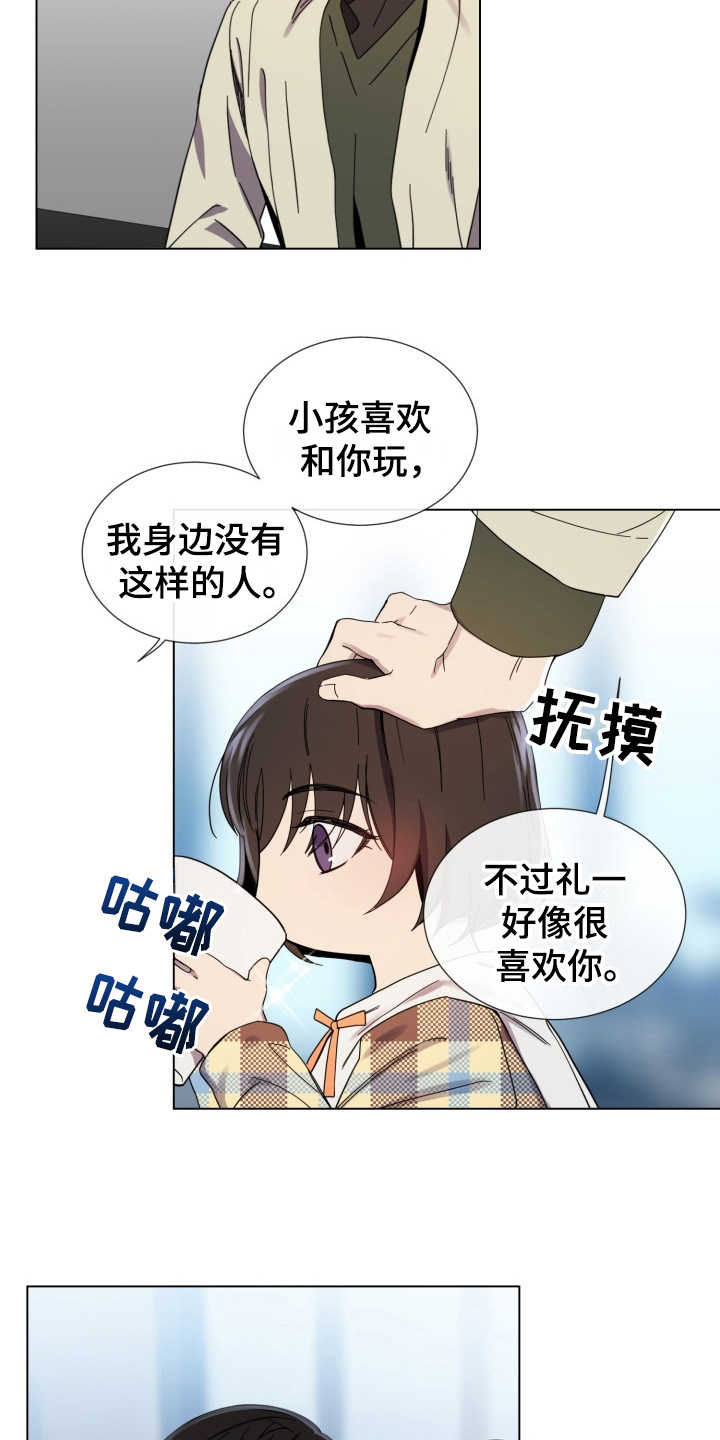 重拾爱情漫画,第11章：从没变过3图