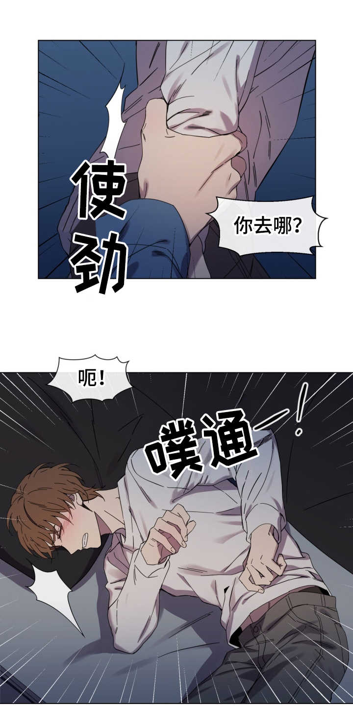 重拾爱情漫画,第18章：冲动4图