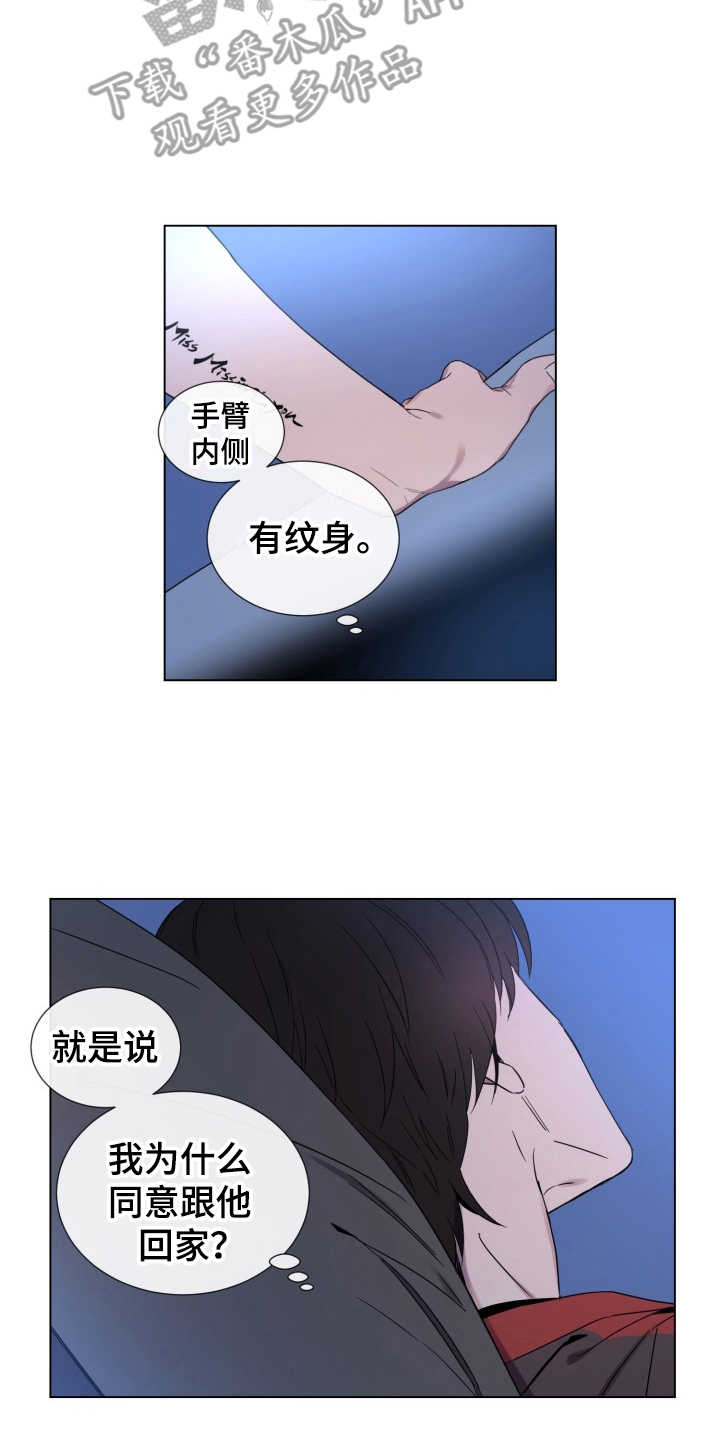 重拾爱情漫画,第4章：试试看3图