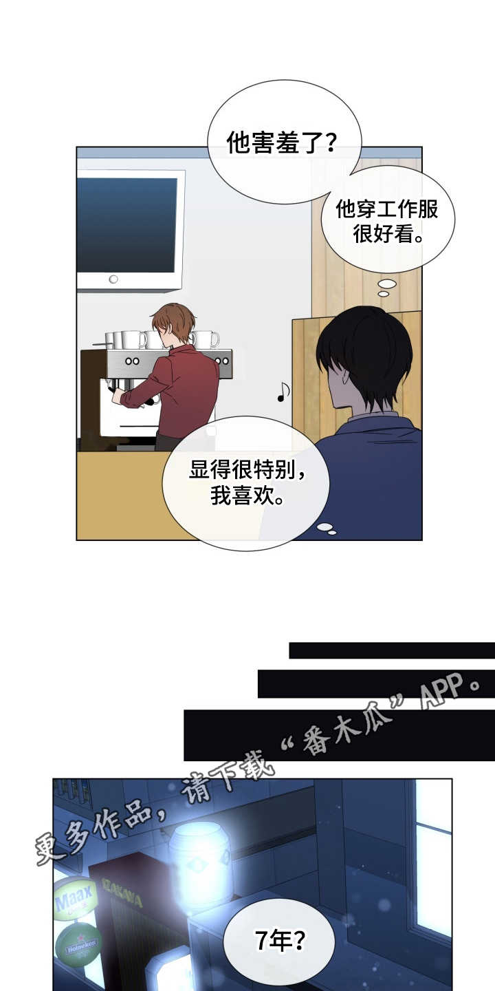 重拾爱情漫画,第7章：紧张4图