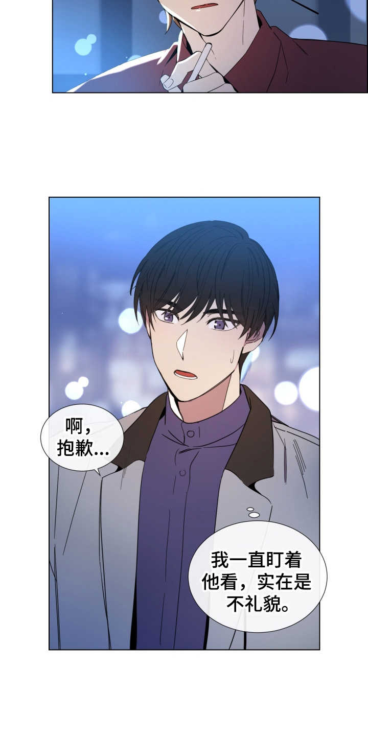 重拾爱情漫画,第2章：好久不见4图