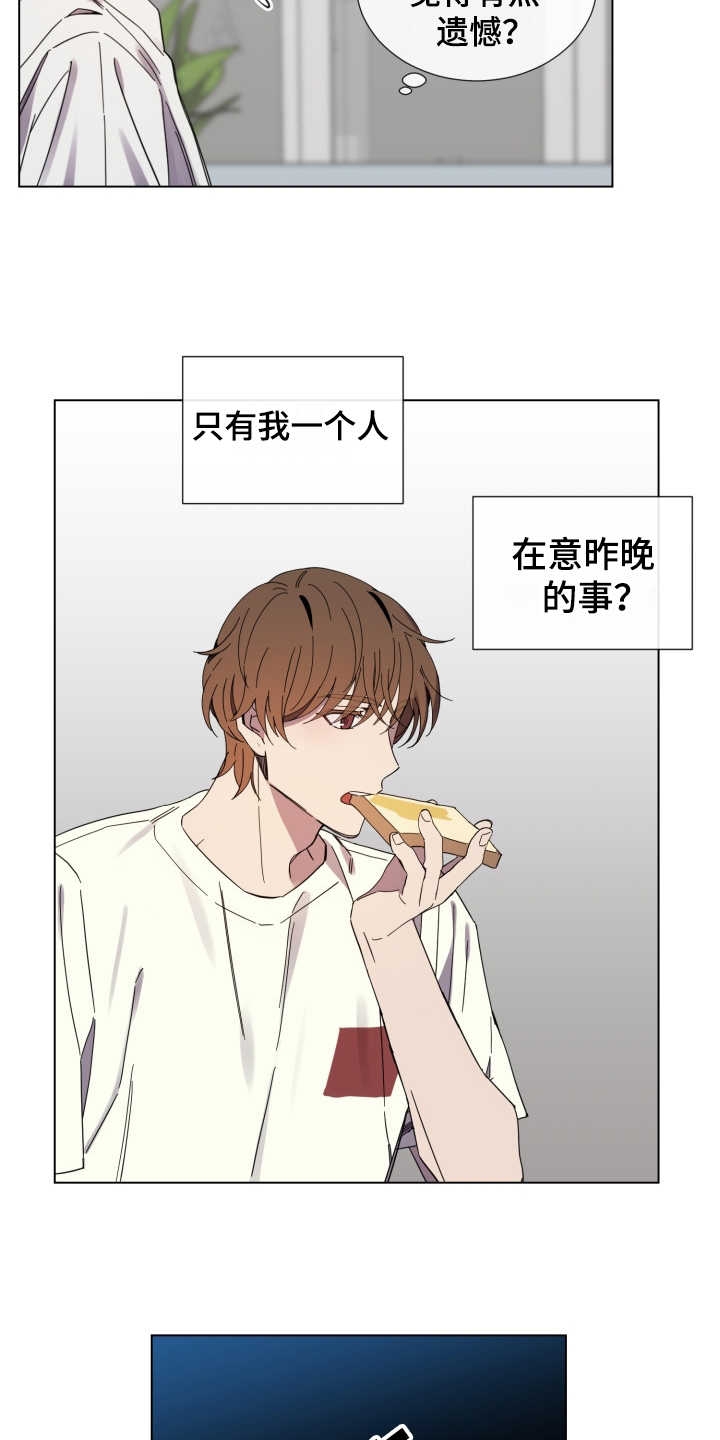 重拾爱情漫画,第20章：骚扰电话2图