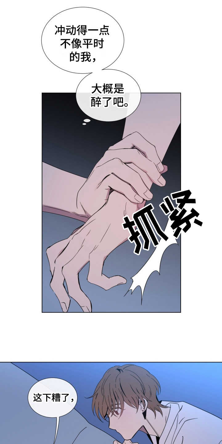 重拾爱情漫画,第4章：试试看4图