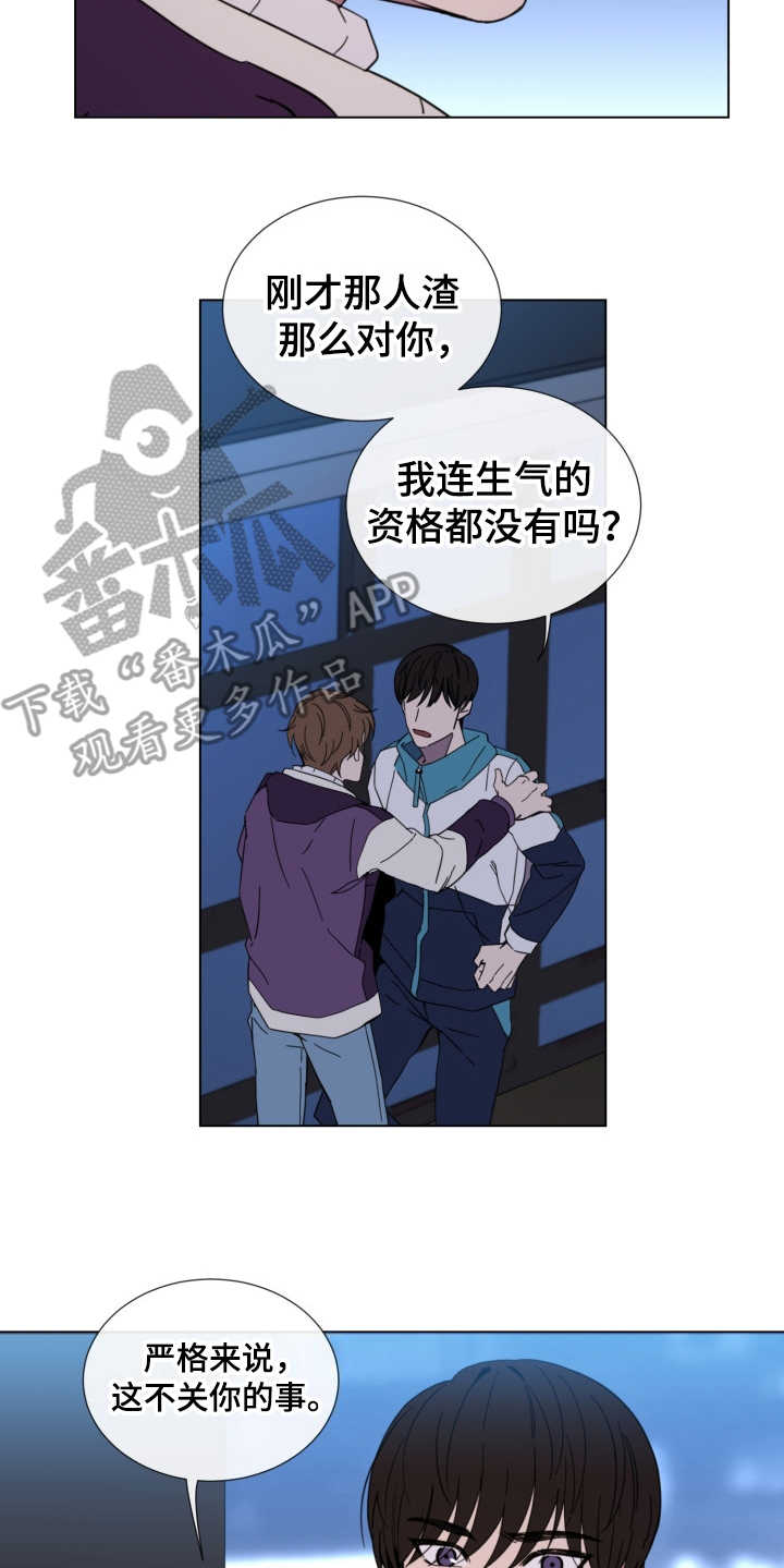 重拾爱情漫画,第22章：发火5图