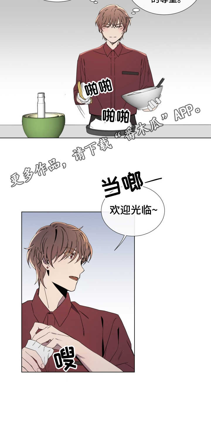 重拾爱情漫画,第9章：慢慢习惯5图