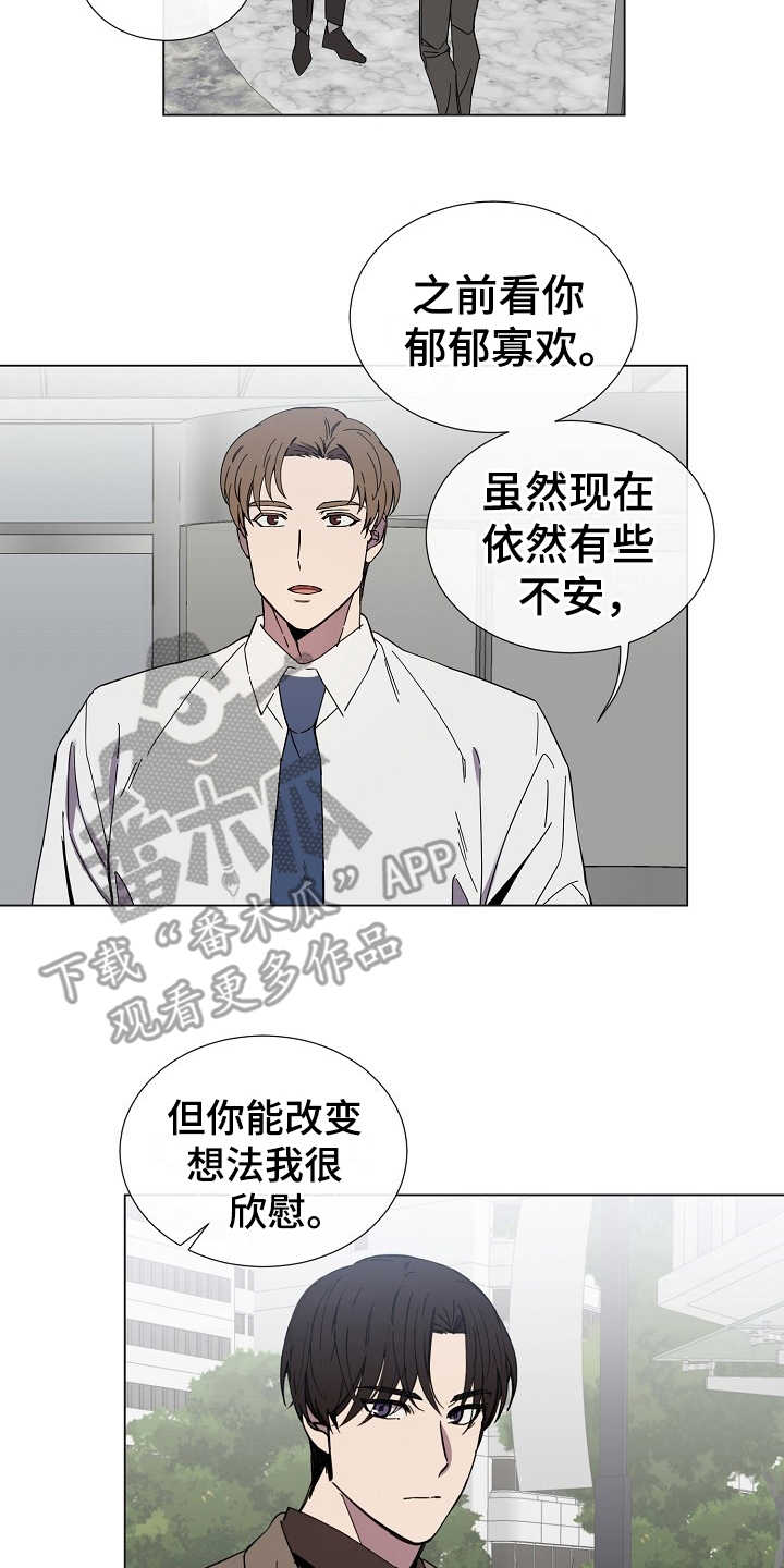重拾爱情漫画,第29章：别期待了2图