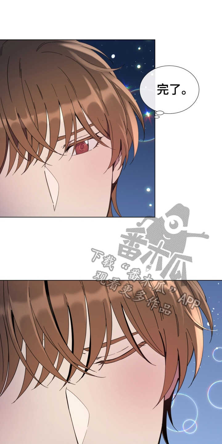 重拾爱情漫画,第13章：心动5图