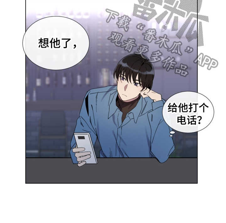 重拾爱情漫画,第15章：放心不下5图
