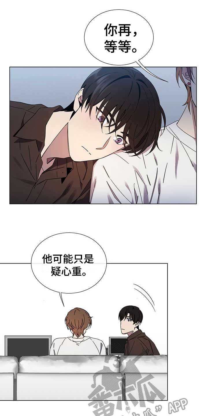 重拾爱情漫画,第31章：一直等你5图