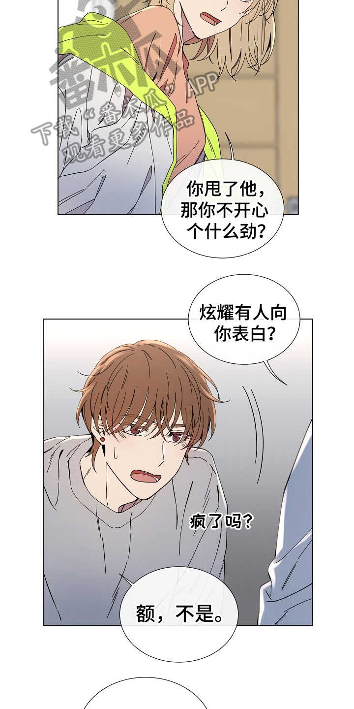 重拾爱情漫画,第27章：迷茫2图