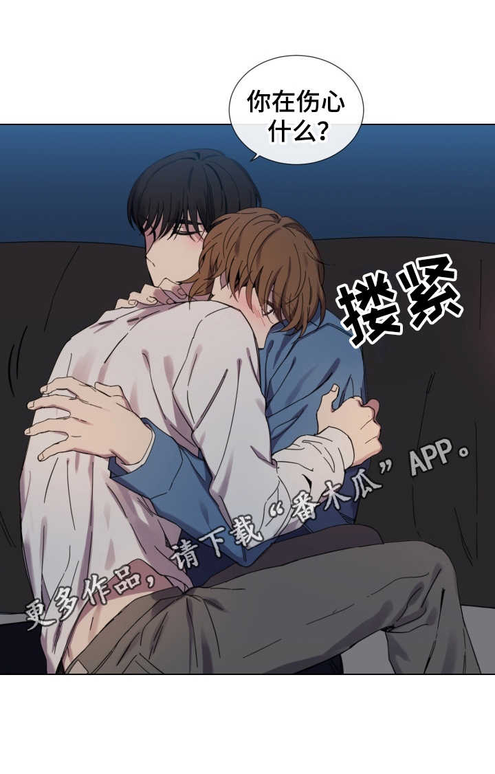 重拾爱情漫画,第19章：冷静下来3图
