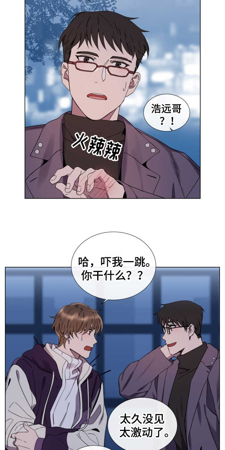 重拾爱情漫画,第21章：纠缠5图