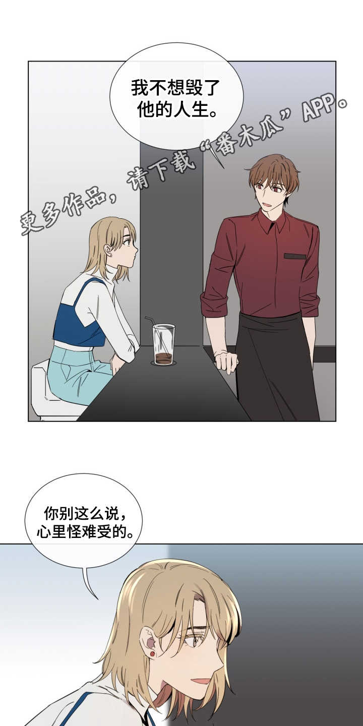 重拾爱情漫画,第6章：找上门4图