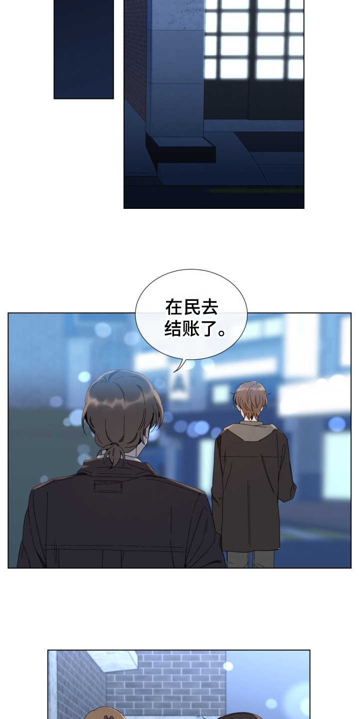 重拾爱情漫画,第16章：敌视4图