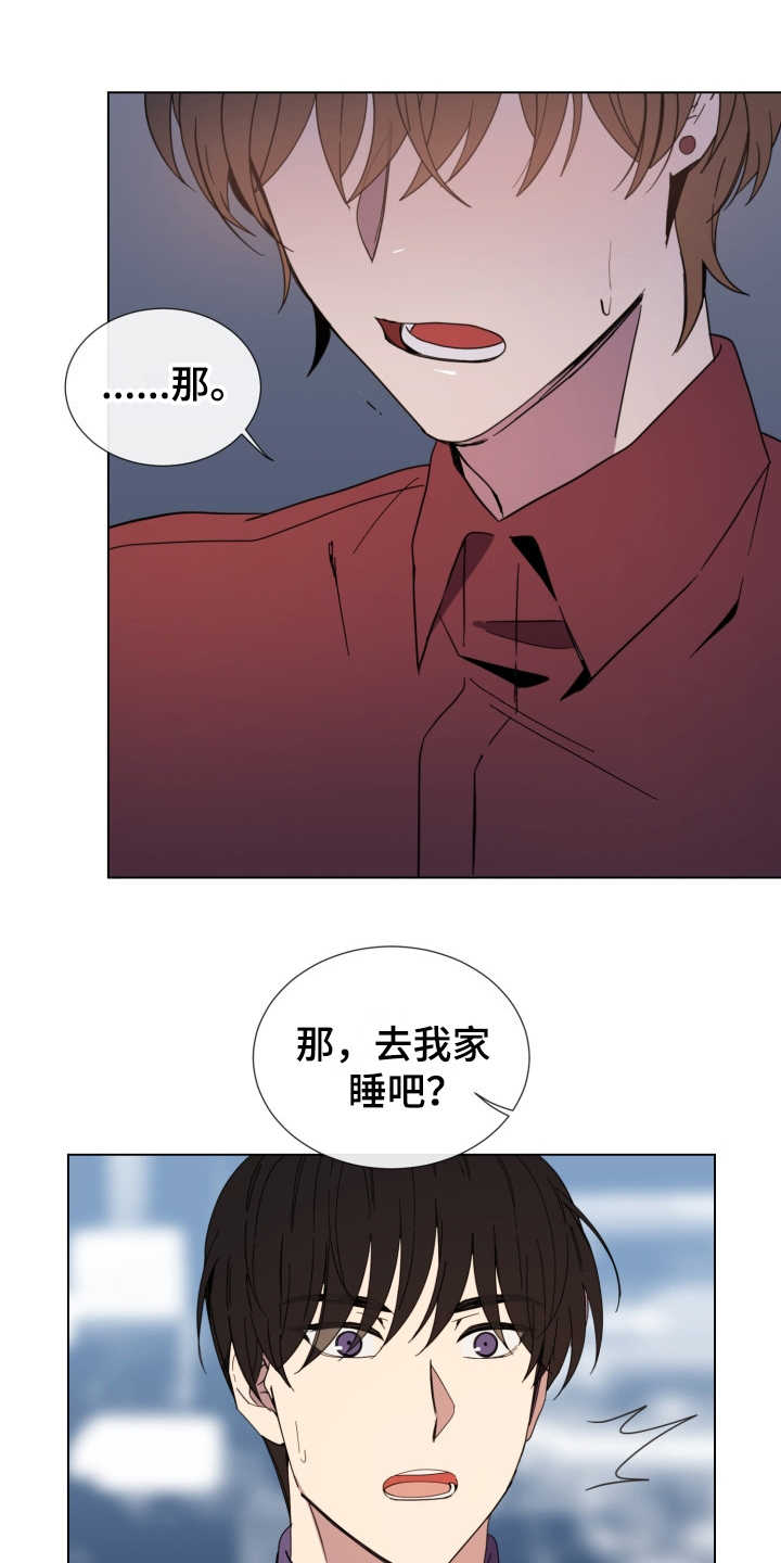 重拾爱情漫画,第2章：好久不见2图