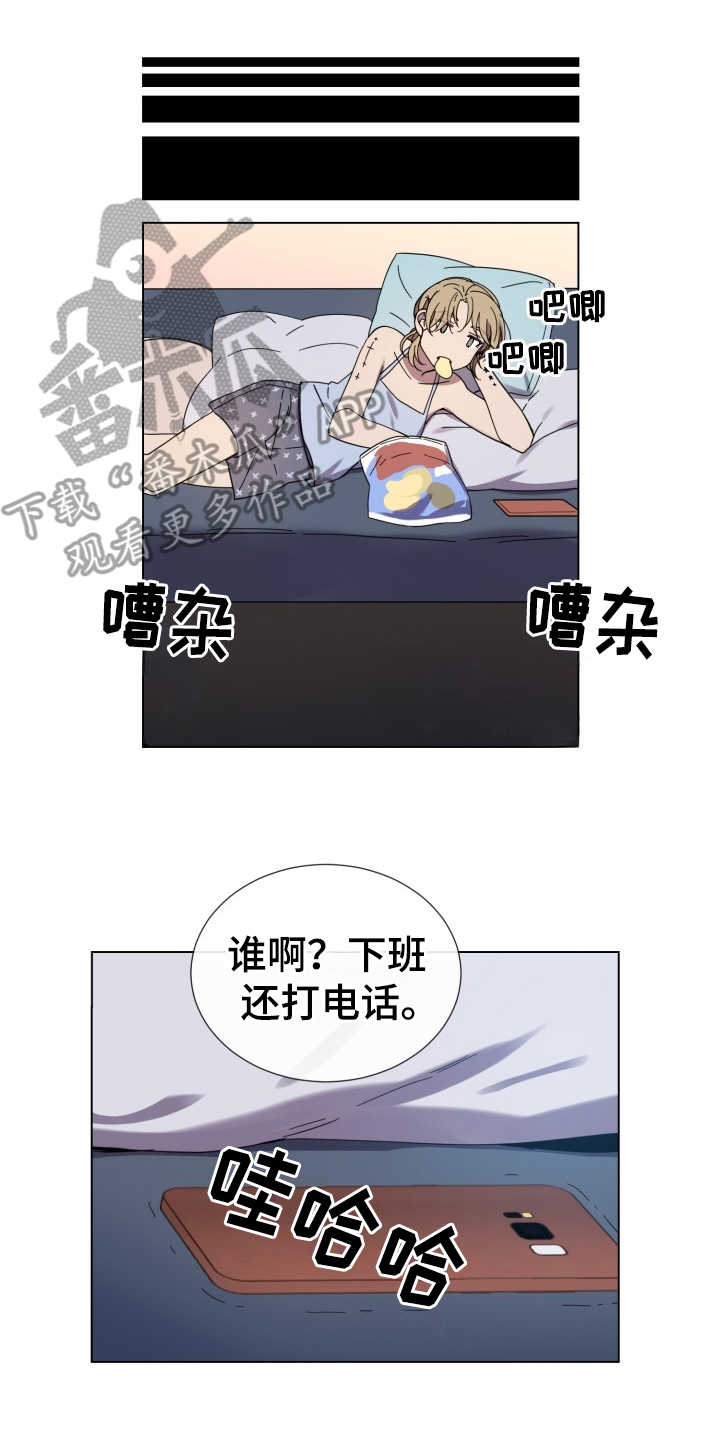 重拾爱情漫画,第27章：迷茫2图