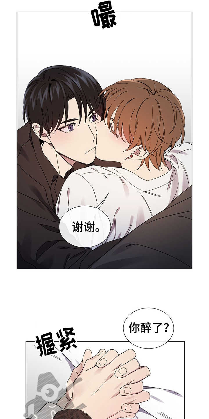 重拾爱情漫画,第31章：一直等你4图