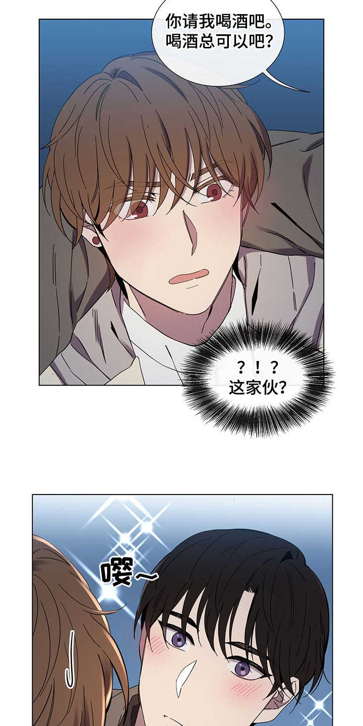 重拾爱情漫画,第30章：外冷内热4图