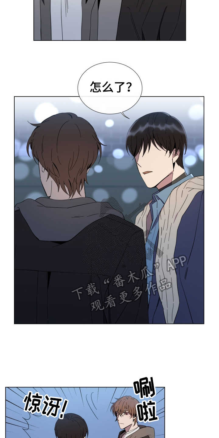 重拾爱情漫画,第17章：安抚1图