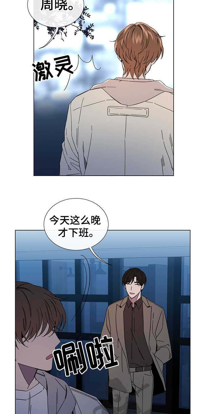 重拾爱情漫画,第29章：别期待了3图