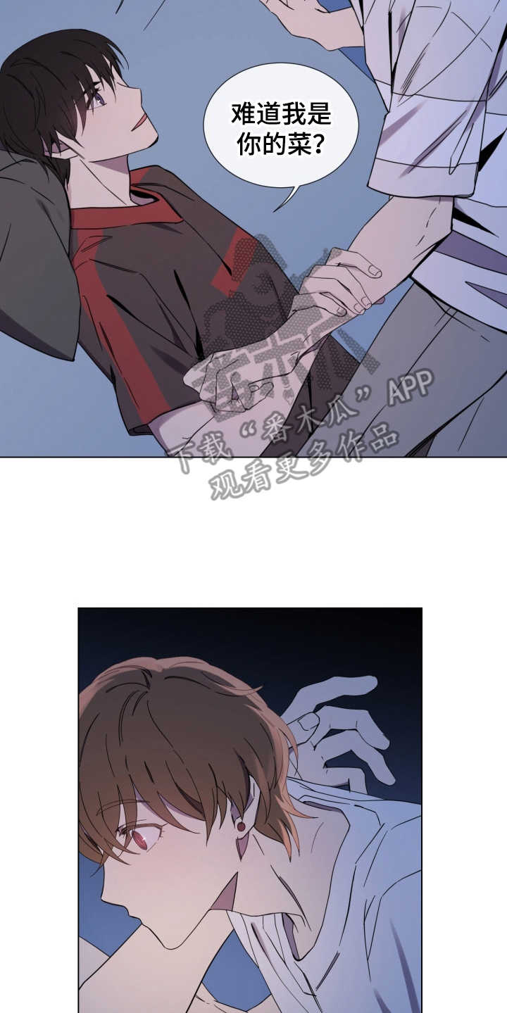 重拾爱情漫画,第4章：试试看5图