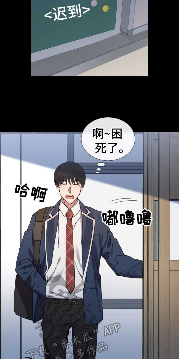 重拾爱情漫画,第24章：状态不好4图