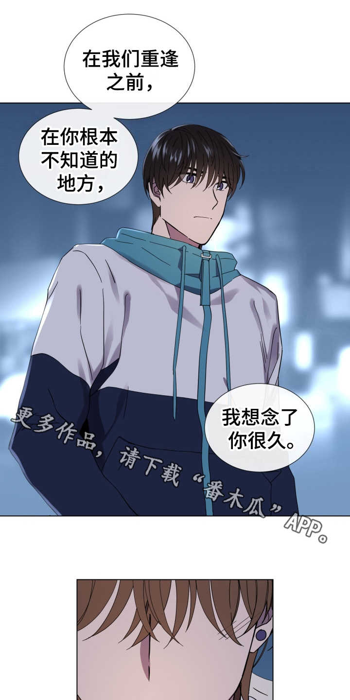 重拾爱情漫画,第24章：状态不好5图