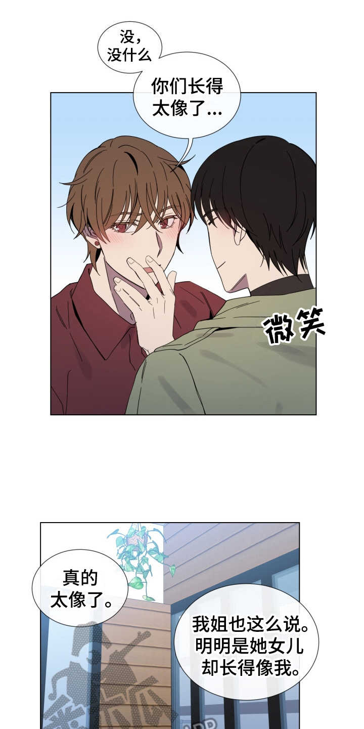 重拾爱情漫画,第10章：侄女3图