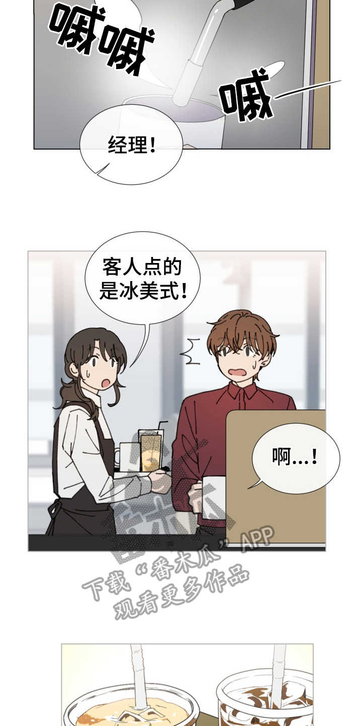 重拾爱情漫画,第26章：受影响5图